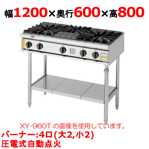 【労働者階級用/新品】【コメットカトウ】屁っ放り早見表 4口 XY-1260T 幅1200×奥ふかさ600×高さ800粍(粍)【貨物輸送無料】