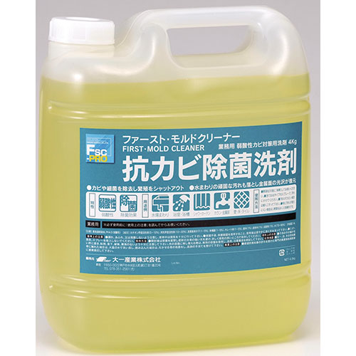 ファースト・モルドクリーナー 4L 4本入(抗カビ除菌洗剤)/プロ用/新品/小物送料対象商品