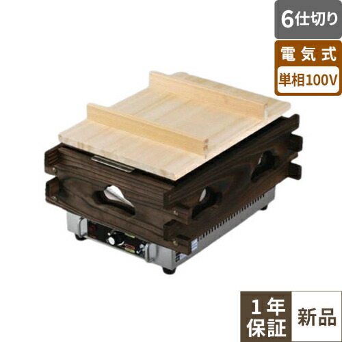 CVS-6S 【エイシン電機】電気おでん鍋 サーモ式 6仕切 幅370×奥行470×高さ279(mm) 【業務用/新品】【送料無料】