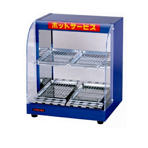 【御勤め用/新品】 エイシン電機 熱っぽい陳列棚 2段 EDS-1B 幅450×奥ふかさ400×高さ522粍 【貨物輸送無料】【勝手もと備品】 /テンポス