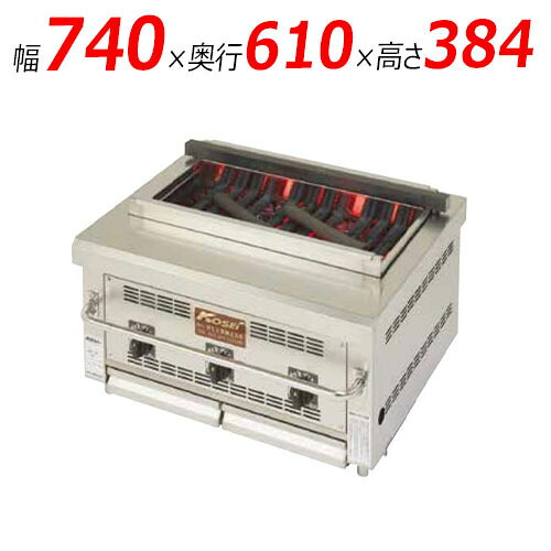 【業務用/新品】【倖生工業】倖生炭グリラー 燻シリーズ KA-75G 幅740×奥行610×高さ384(mm) 【送料無料】|厨房機器と店舗用品 TENPOS