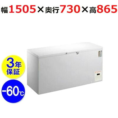 CC400-OR 【シェルパ】 超冷ややかさ凍るストッカー 365L 単相100V 幅1505×奥ぶかさ730×高さ865(粍) 【お役目用/新品】【貨物輸送別途積もり書き】