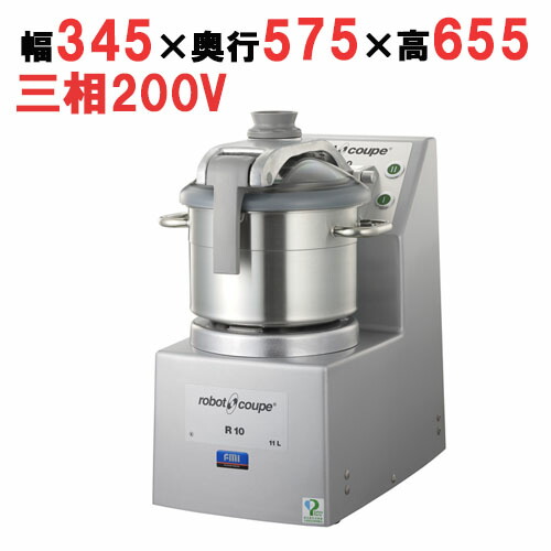 FMI ロボクープ R-10E【お役目用/新品】