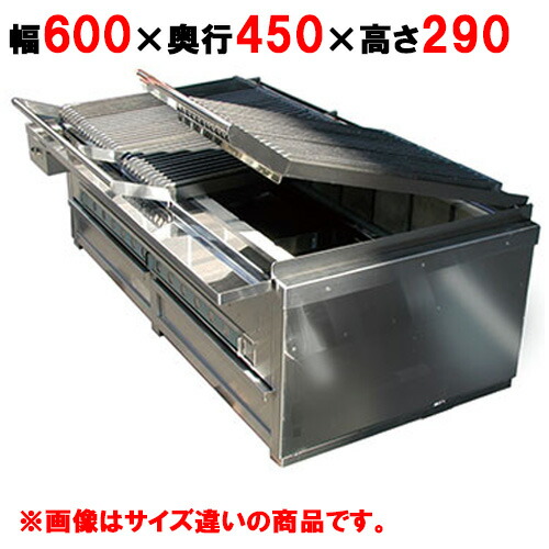 【業務用/新品】 【秋元ステンレス】炭火ステーキ七輪 CAS-645 幅600×奥行450×高さ290mm【送料別途見積】