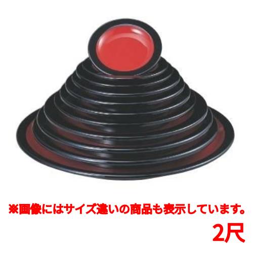 盛皿 多用高台皿朱渕黒2尺 /業務用/新品/小物送料対象商品