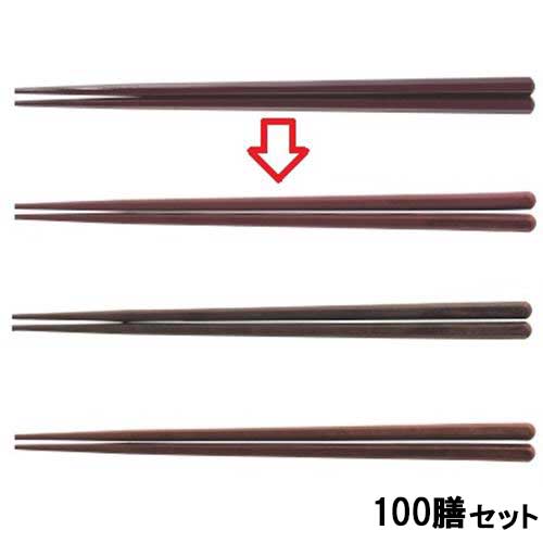 【100セット】箸 新21cm六角先端角箸ローズブラウン ホタテ貝抗菌 ローズブラウン /業務用/新品/小物送料対象商品