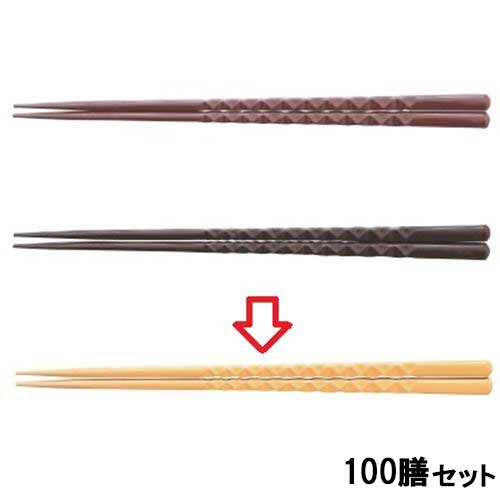 【100セット】箸 21cmノミ彫亀甲先端角箸イエロー イエロー /業務用/新品/小物送料対象商品