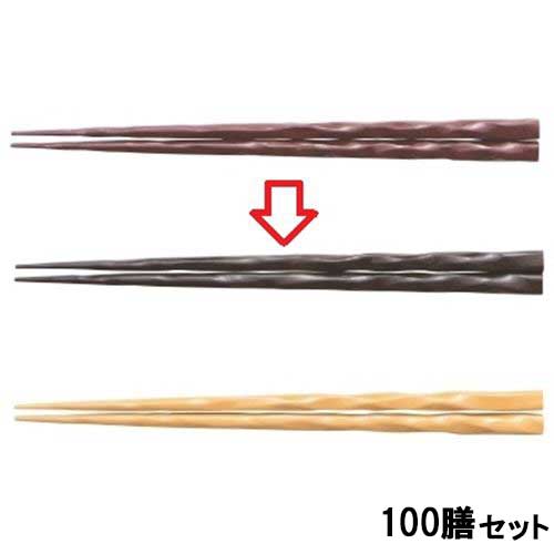 【100セット】箸 21cm荒削り先端角箸モカ モカ /業務用/新品/小物送料対象商品
