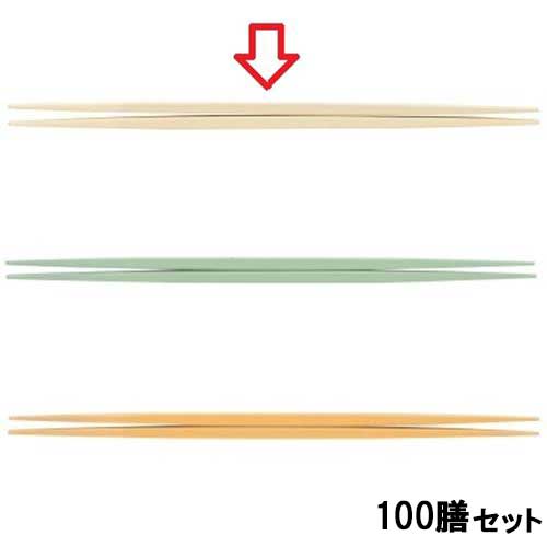 【100セット】箸 23cm利久箸アイボリー アイボリー /業務用/新品/送料無料