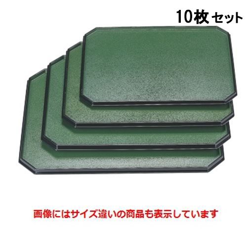 【10セット】長手盆 隅切長手盆グリーン石目渕黒尺4寸 NS加工 /業務用/新品/送料無料|厨房機器と店舗用品 TENPOS