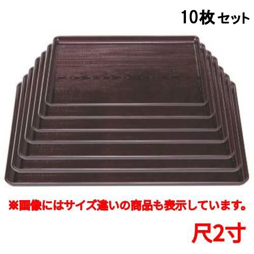 【10セット】お盆 一休木目盆溜尺2寸 /業務用/新品/小物送料対象商品