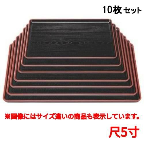【10セット】お盆 一休木目盆黒天朱尺5寸 /業務用/新品/小物送料対象商品 11,223円
