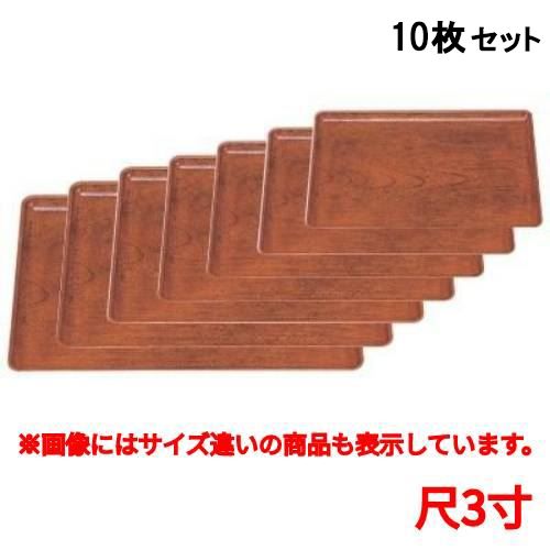 【10セット】お盆 ケヤキ会席盆栃尺3寸 /業務用/新品/送料無料｜厨房機器と店舗用品 TENPOS
