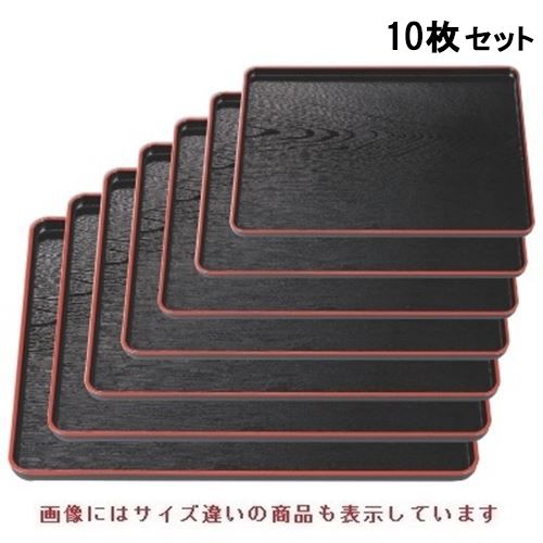 【10セット】長手盆 地木目長手盆黒天朱尺6寸 NS加工 /業務用/新品/送料無料｜厨房機器と店舗用品 TENPOS