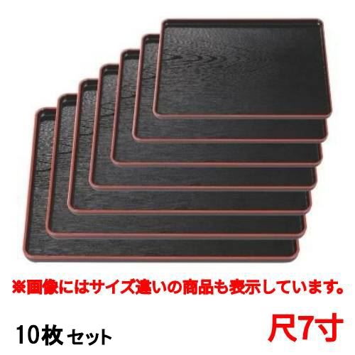【10セット】長手盆 地木目長手盆黒天朱尺7寸 /業務用/新品/送料無料|厨房機器と店舗用品 TENPOS