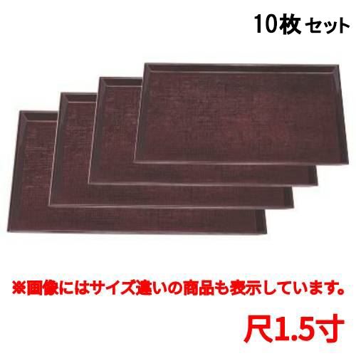 【10仕掛ける】御盆 美笠布目盆溜尺1.5寸 /お役目用/新品/小物貨物輸送客体商いもの