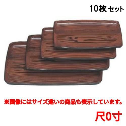 【10仕掛ける】長手盆 胴張長手盆うるし肌理尺0寸 /お役目用/新品/小物貨物輸送客体商いもの