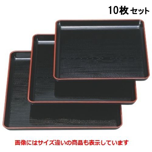 【10セット】お盆 新木目角盆黒天朱尺1寸 NS加工 /業務用/新品/小物送料対象商品