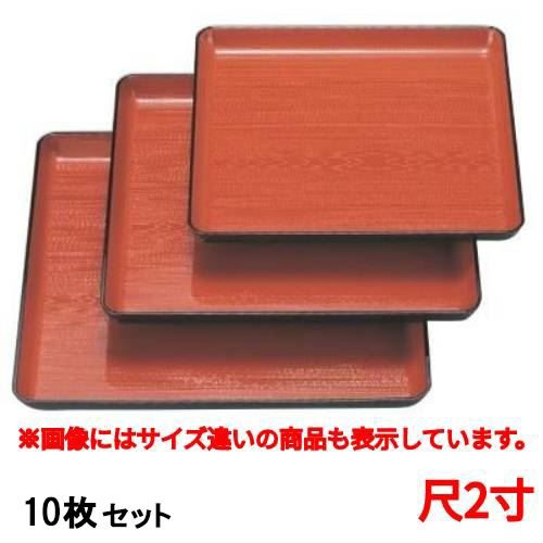 【10仕掛ける】御盆 新木目角盆朱天黒尺2寸 /お役目用/新品/小物貨物輸送客体商いもの