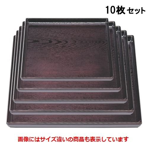 【10セット】お盆 正角木目盆溜尺0寸 /業務用/新品/小物送料対象商品｜厨房機器と店舗用品 TENPOS 10,032円
