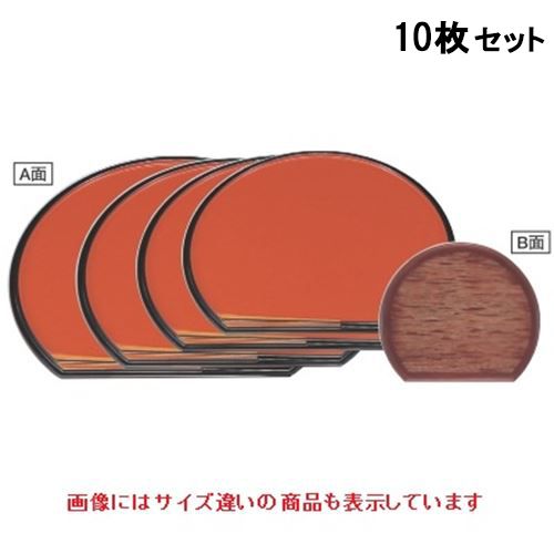 【10セット】半月盆 半月小町会席盆朱渕黒扇子/溜春慶焼杉尺3寸 /業務用/新品/送料無料|厨房機器と店舗用品 TENPOS