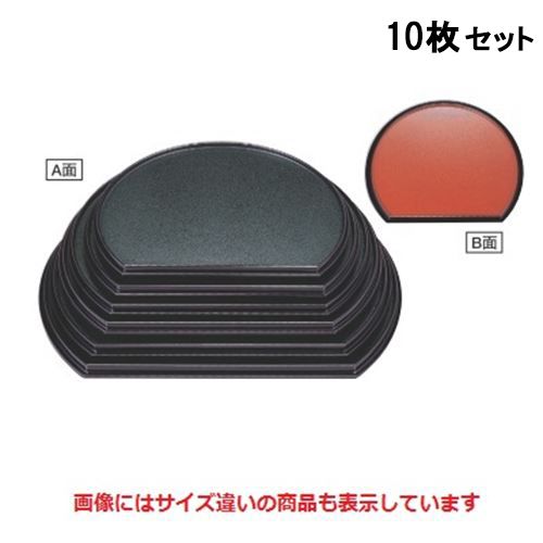 【10セット】半月盆 半月両面盆グリーン石目/朱石目尺3寸 両面ハ-ド塗 幅395 奥行345 高さ20 /業務用/新品/送料無料|厨房機器と店舗用品 TENPOS