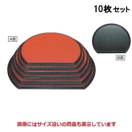 【10セット】半月盆 耐熱半月両面盆朱/グリーン乾漆尺1寸 /業務用/新品/小物送料対象商品