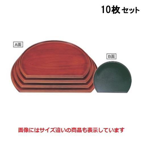 【10セット】半月盆 半月両面盆栃木目/グリーン布目尺3寸 /業務用/新品/送料無料|厨房機器と店舗用品 TENPOS