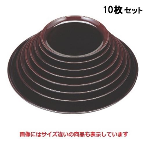 【10セット】丸盆 丸盆溜底黒塗尺1寸 SS塗 NS加工 /業務用/新品/送料無料｜厨房機器と店舗用品 TENPOS