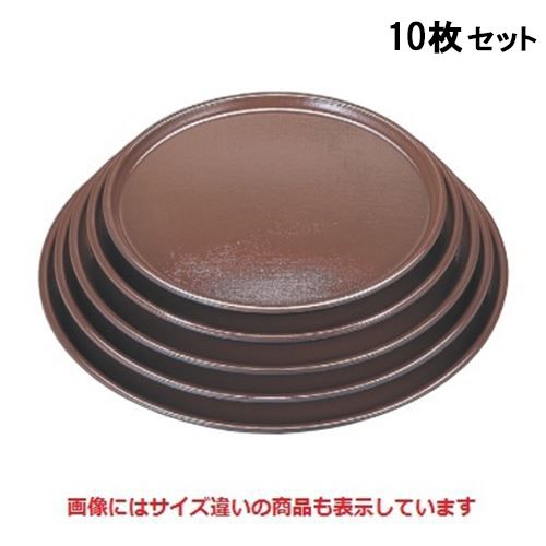 【10セット】丸盆 丸盆ブラウン布目尺2寸 NS加工 /業務用/新品/小物送料対象商品