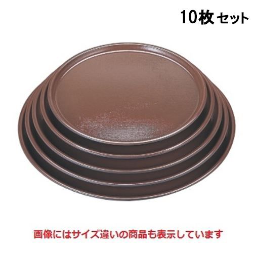 【10セット】丸盆 丸盆ブラウン布目尺3寸 NS加工 /業務用/新品/小物送料対象商品