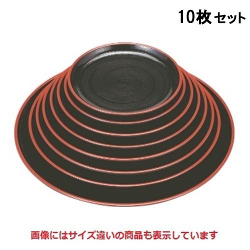 【10セット】丸盆 丸盆黒刷毛目天朱尺5寸 NS加工 /業務用/新品/送料無料|厨房機器と店舗用品 TENPOS