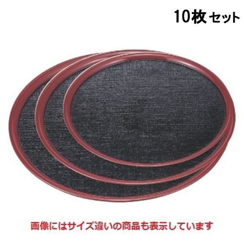 【10セット】丸盆 丸会席盆黒布目渕うるみ尺3寸 NS加工 /業務用/新品/送料無料 配膳用品・キッチンファブリック-お盆・トレー