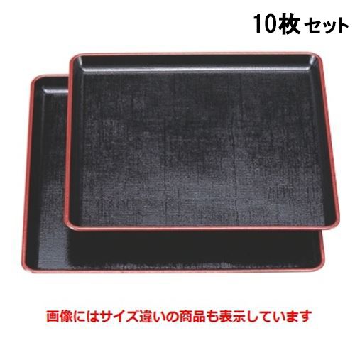 【10セット】お盆 耐熱布目角盆黒天朱尺2寸 NS加工 /業務用/新品/送料無料｜厨房機器と店舗用品 TENPOS