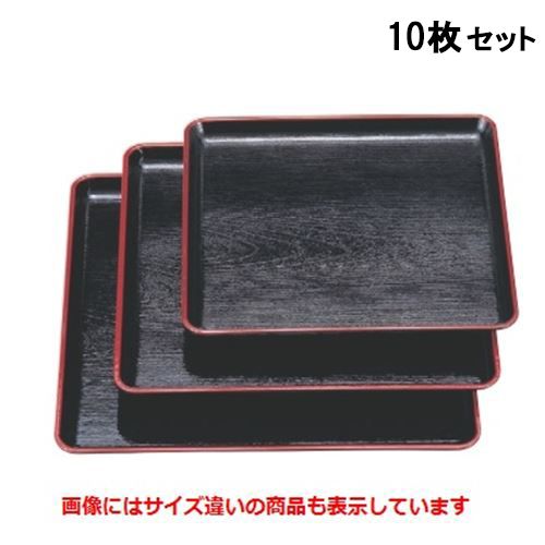 【10セット】お盆 耐熱ケヤキ角盆黒天朱尺0寸 NS加工 /業務用/新品/送料無料|厨房機器と店舗用品 TENPOS