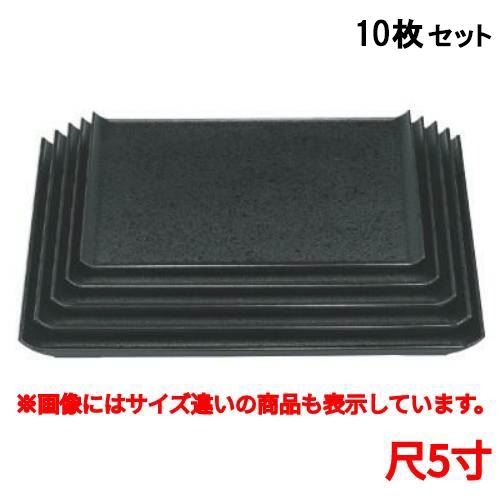 【10セット】お盆 祥雲盆黒石目尺5寸 ハ-ド塗 /業務用/新品/送料無料|厨房機器と店舗用品 TENPOS