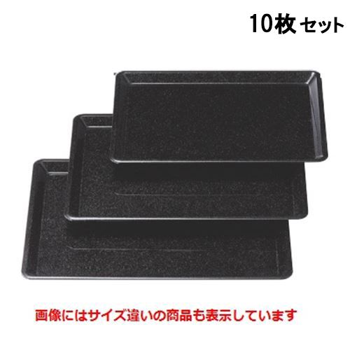 【10セット】長手盆 耐熱つば付長手盆黒パール尺3寸 NS加工 /業務用/新品/小物送料対象商品