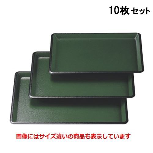 【10セット】長手盆 耐熱つば付長手盆グリーン石目渕黒尺3寸 NS加工 /業務用/新品/送料無料｜厨房機器と店舗用品 TENPOS