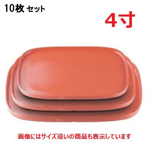 【10セット】お盆 新小判盆朱刷毛目尺4寸 /業務用/新品/小物送料対象商品
