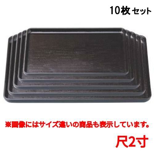 【10セット】お盆 定食木目盆茶パール尺2寸 /業務用/新品/小物送料対象商品
