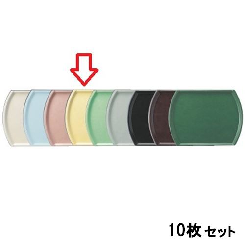 【10セット】トレー オーバルトレーパステルイエロー /業務用/新品/送料無料|厨房機器と店舗用品 TENPOS