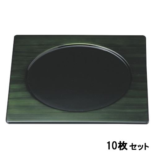 【10セット】お盆 尺0寸昇陽角盆緑彩刷毛目 /業務用/新品/送料無料