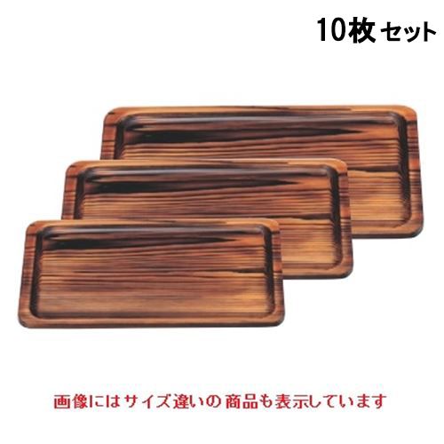 【10書き割り】長手盆 焼杉長手盆尺3寸 /御勤め用/新品/貨物輸送無料