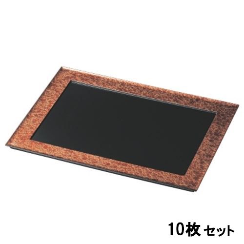 【10セット】長手盆 尺4寸長手懐石プレート黒/アクアブラウン /業務用/新品/送料無料
