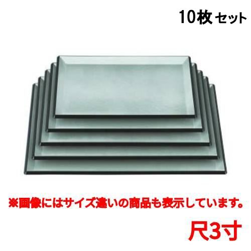 【10セット】長手盆 つるぎ長手盆グリーン雲流尺3寸 /業務用/新品/送料無料|厨房機器と店舗用品 TENPOS
