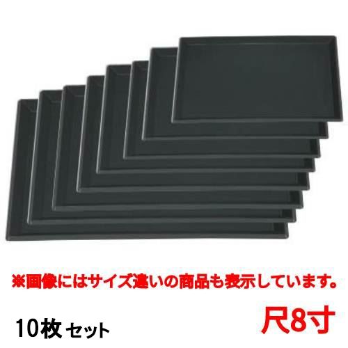 【10セット】長手盆 富士長手千筋盆黒尺8寸 /業務用/新品/送料無料｜厨房機器と店舗用品 TENPOS