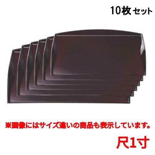 【10仕掛ける】御盆 おもてなし盆溜尺1寸 /お役目用/新品/小物貨物輸送客体商いもの