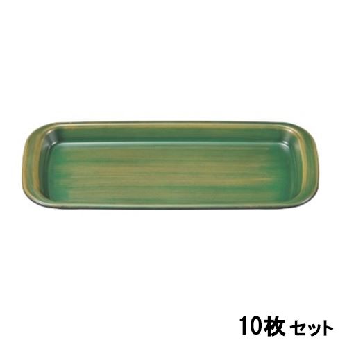 【10セット】トレー ミニトレー緑刷毛目 /業務用/新品/小物送料対象商品