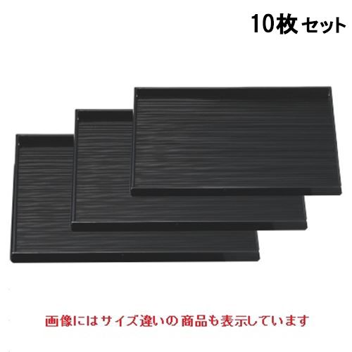 【10セット】お盆 千筋盆総黒尺3寸 NS加工 /業務用/新品/送料無料|厨房機器と店舗用品 TENPOS