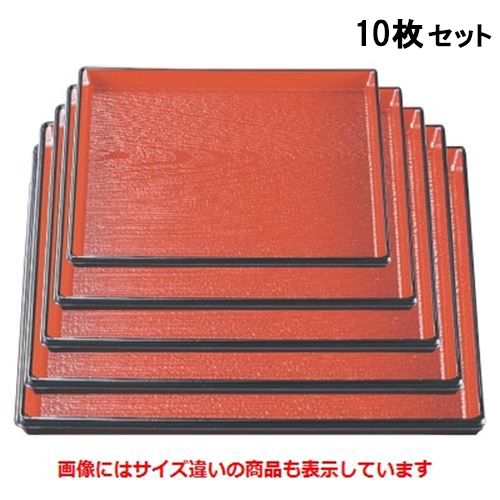 【10セット】お盆 正角木目盆朱天黒尺2寸 NS加工 /業務用/新品/小物送料対象商品